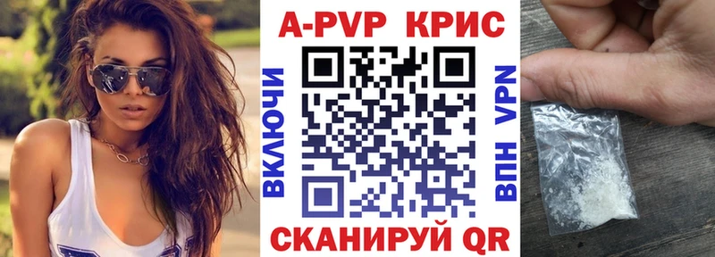 купить закладку  Солигалич  Alpha PVP крисы CK 
